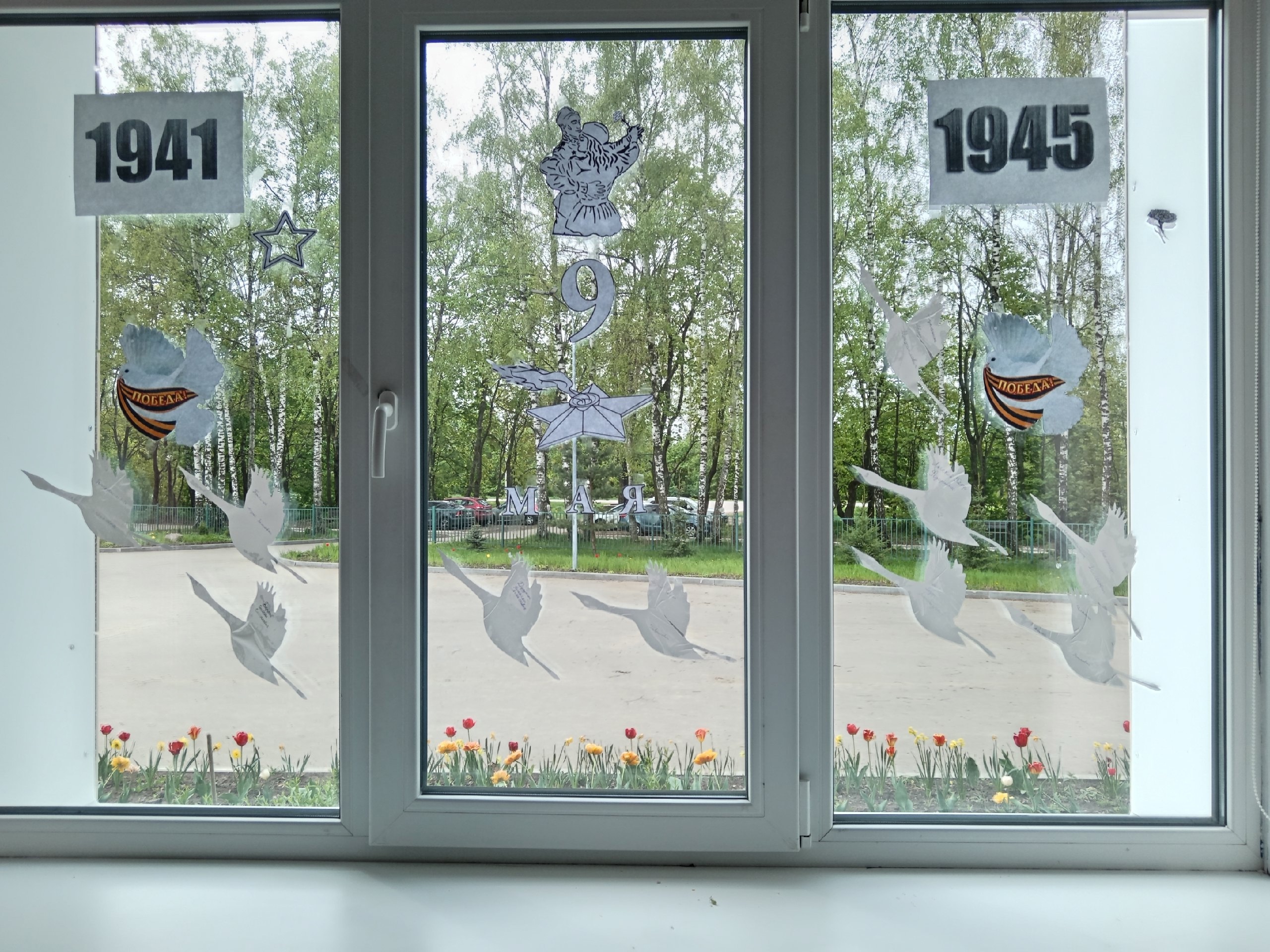 &amp;quot;Журавли Великой Победы&amp;quot;.
