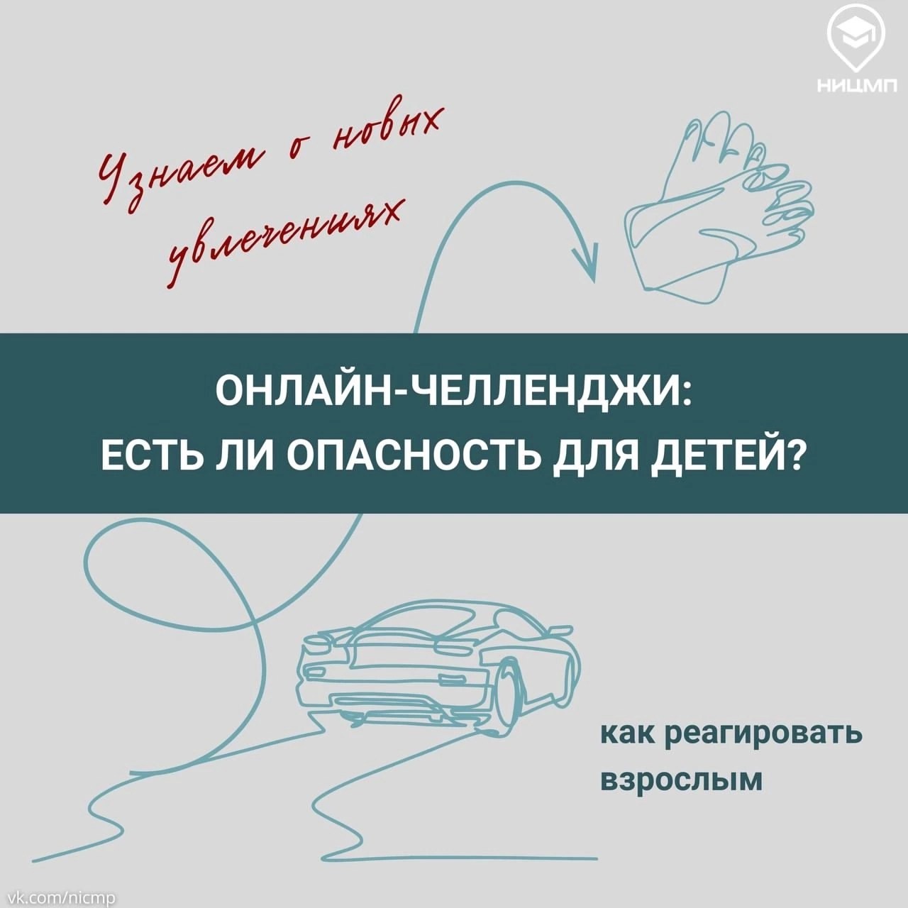 ОБРАТИТЕ ВНИМАНИЕ!‼.