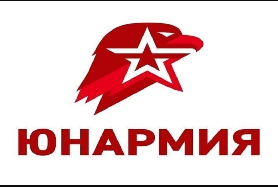 &amp;quot;Юнармия &amp;quot;..